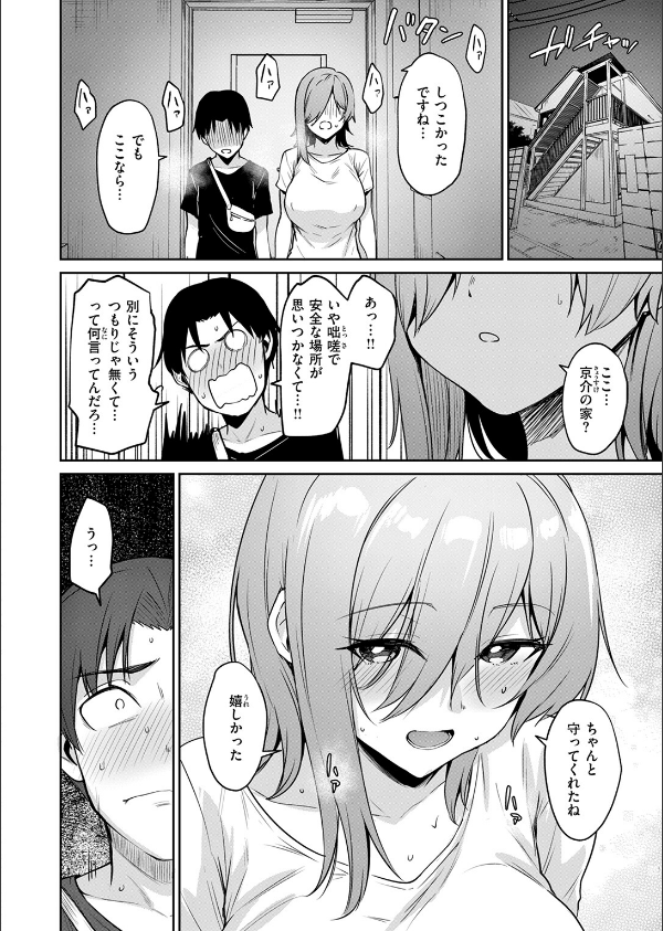 COMIC快楽天ビースト 2025年08月号_16枚目の画像